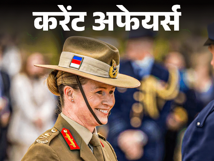 ऑस्ट्रेलिया में पहली महिला सेना प्रमुख, भारत में कमांडर्स कॉन्फ्रेंस - HeadlinesNow Hindi News