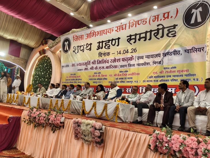 Bhind Bar Association Oath Ceremony: Justice Phadkes Guidance