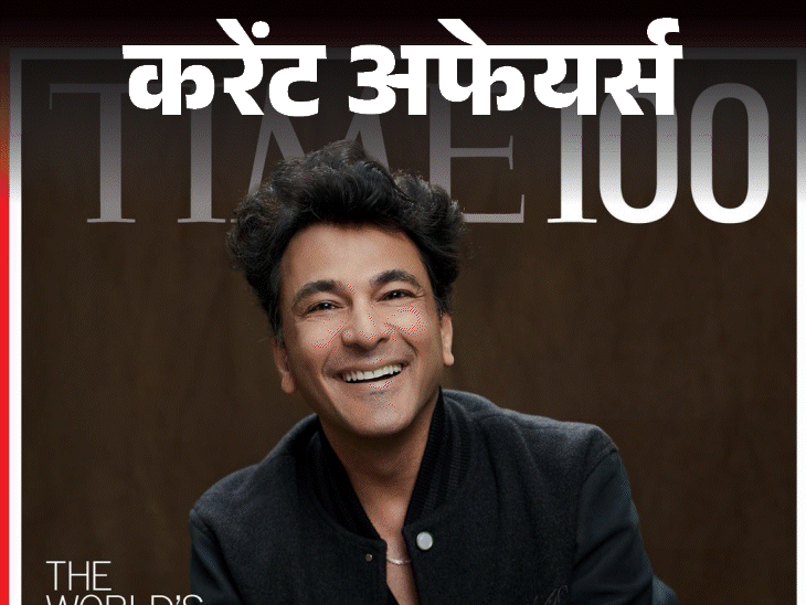 TIME 100 में भारतीय, डस्टलिक युद्धाभ्यास और शिक्षा क्षेत्र की अन्य खबरें - HeadlinesNow Hindi News