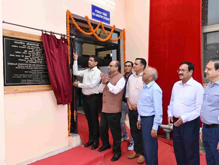IIT Roorkee Ultra Low Head Turbine | Net Zero Goal Speed Up