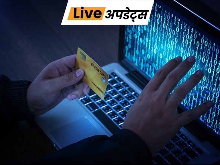 भास्कर अपडेट्स:तेलंगाना में हाउसकीपिंग स्टाफ ने किया 2.65 करोड़ का घोटाला:दो बैंक मैनेजर समेत 4 गिरफ्तार