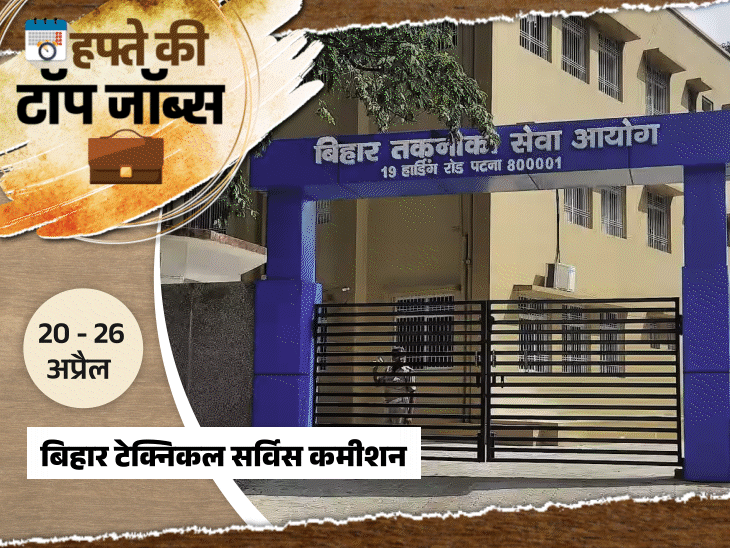 सरकारी नौकरी का मौका! UP, बिहार में निकलीं 4000+ भर्तियां, जानिए डिटेल्स - HeadlinesNow Hindi News