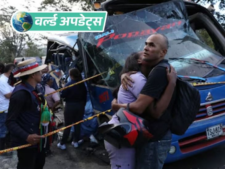कोलंबिया में बस पर आतंकी हमला, 13 की मौत, अमेरिका में अस्पताल में गोलीबारी - HeadlinesNow Hindi News