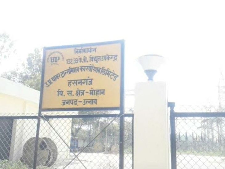 Hasanganj Power Cut | Consumers Complain of Electricity Theft; SDO ...