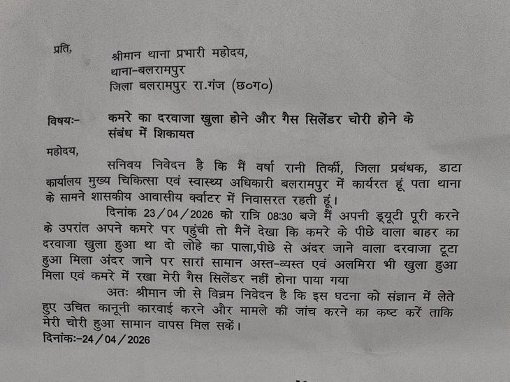 Balrampur Gas Cylinder Theft | Woman Officers Home; Police Probe