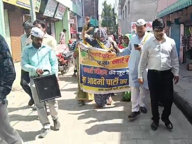 Mathura Smart Meter Protest | AAP Demands Plan Scrap
