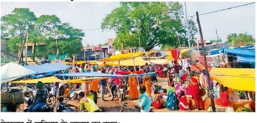 Gagi Haat weekly market is more than 120 years old.