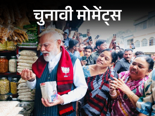5 राज्यों में चुनाव के 8 मोमेंट्स:झालमुड़ी खाकर मोदी बोले- प्याज खाता हूं, दिमाग नहीं; राहुल ने केरलम में साइकिल चलाई