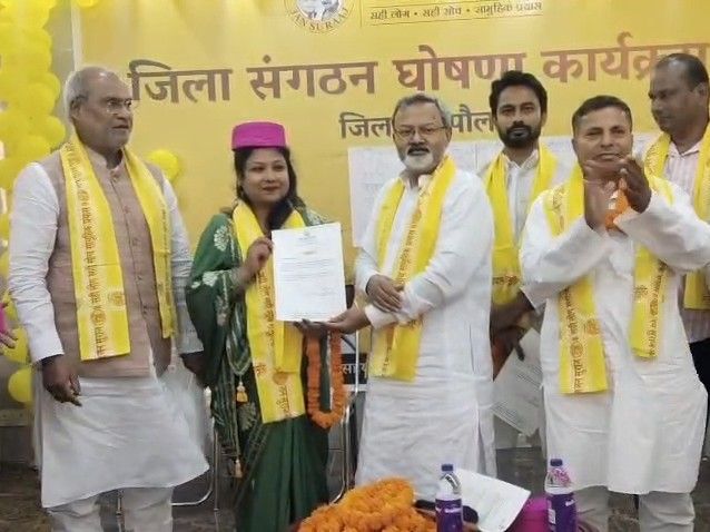 Supual Jan Suraj Party Anil Singh Appointed District President ...