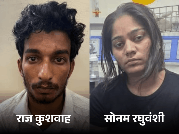 राजा रघुवंशी हत्याकांड के 4 आरोपियों की बेल खारिज:सोनम की जमानत को हाईकोर्ट में चुनौती; मेघालय सरकार बोली- पुलिस जांच में गलती नहीं