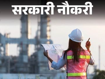Chhattisgarh Vyapam Recruitment 295 Posts