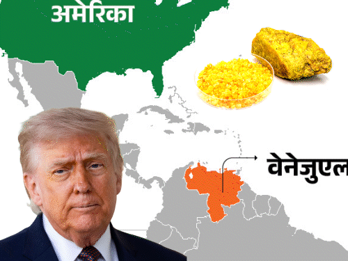 আমেরিকা ভেনিজুয়েলার উচ্চ সমৃদ্ধ ইউরেনিয়াম উত্তোলন: 13.5 কেজি পারমাণবিক উপাদান ওয়াশিংটনে আনা হয়েছিল, এখন আমেরিকা নিজেই এটি প্রক্রিয়া করবে