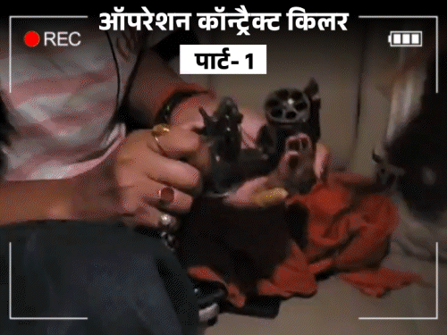 महिला रिपोर्टर की शूटर्स से मर्डर की डील:कहा- पति को मरवाना है, बड़ा नेता है, बोला- हत्या लाइव दिखाऊंगा; पिस्टल हाथ में रख दी