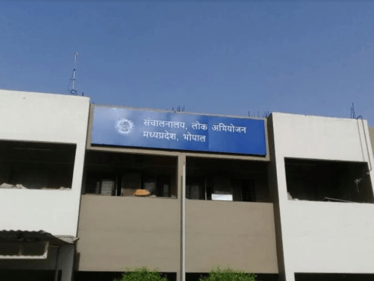 MP Prosecution Staff Transfer List | Policy 2026 Latest Updates