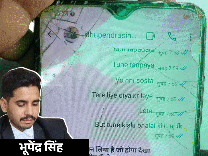 ‘बहुत प्यार करता हूं, आने के बाद बोलेगी मैं सही’:  पूर्व विधायक के भतीजे और युवती की चैट; रेप FIR के बाद समझौते पर युवती नाराज – Dhar News