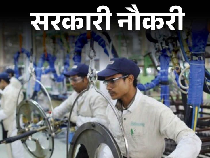 आज की सरकारी नौकरी:DRDO में भर्ती के लिए आवेदन शुरू; एयरपोर्ट अथॉरिटी में 220 वैकेंसी, इंडियन आर्मी में TGC कोर्स के तहत 30 ओपनिंग्स आज की सरकारी नौकरी:DRDO में भर्ती के लिए आवेदन शुरू; एयरपोर्ट अथॉरिटी में 220 वैकेंसी, इंडियन आर्मी में TGC कोर्स के तहत 30 ओपनिंग्स