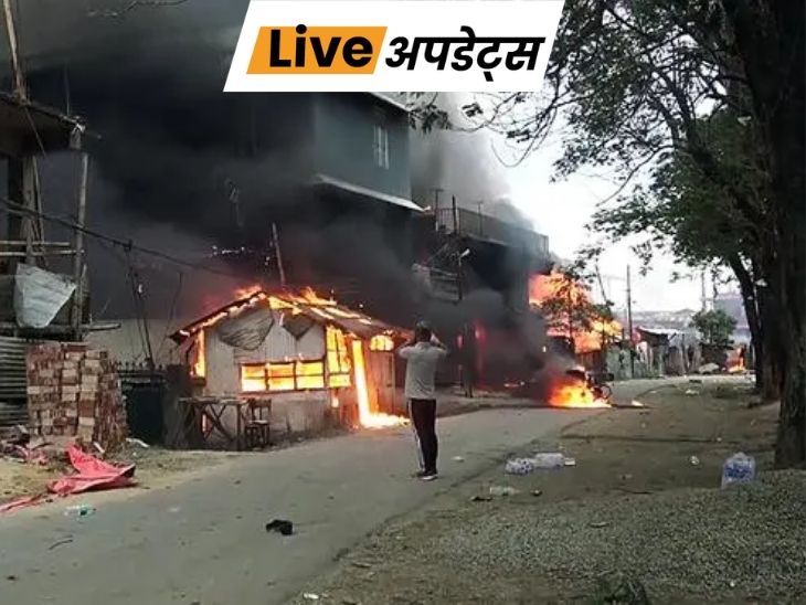 भास्कर अपडेट्स:मणिपुर हिंसा- जांच कमेटी को रिपोर्ट जमा करने के लिए 6 महीने का अतिरिक्त समय मिला