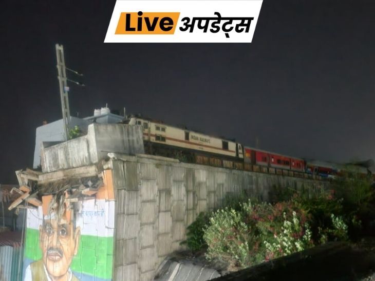 भास्कर अपडेट्स:ऋषिकेश में उज्जैनी एक्सप्रेस के 3 कोच पटरी से उतरे; ट्रेन खाली थी, कोई हताहत नहीं