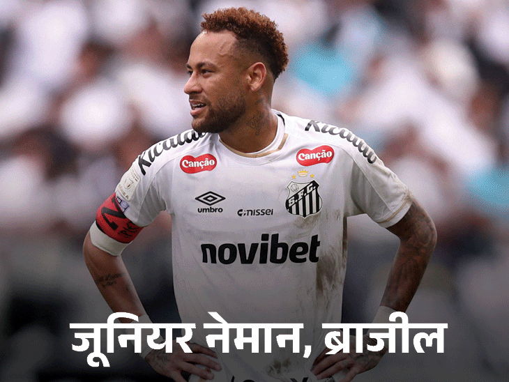 सॉकर वर्ल्ड कप के लिए ब्राजील और क्रोएशिया की टीमें घोषित: 3 साल बाद जूनियर नेमार की वापसी; लोपेज़ चोट के कारण बाहर