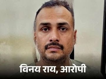 Chandra Nath Rath Murder: Vinay Rai Arrested, Sanjay Rai on CBI Radar