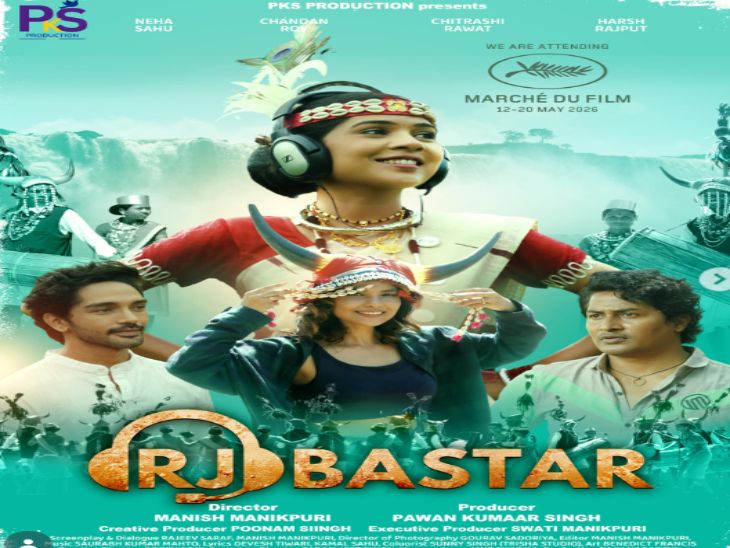 RJ Bastar Chhattisgarh Film at 79th Cannes | Tribal Struggle Showcased