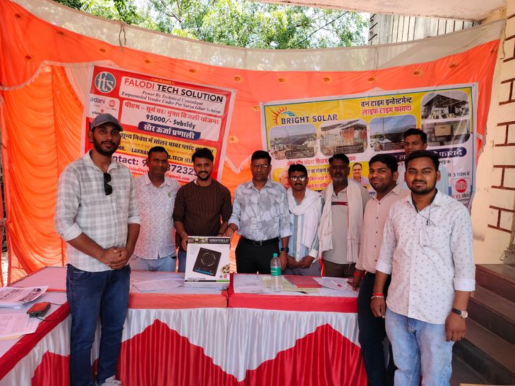 PM Surya Ghar Yojana Camp | Ajmer Discom Distributes Induction Stoves