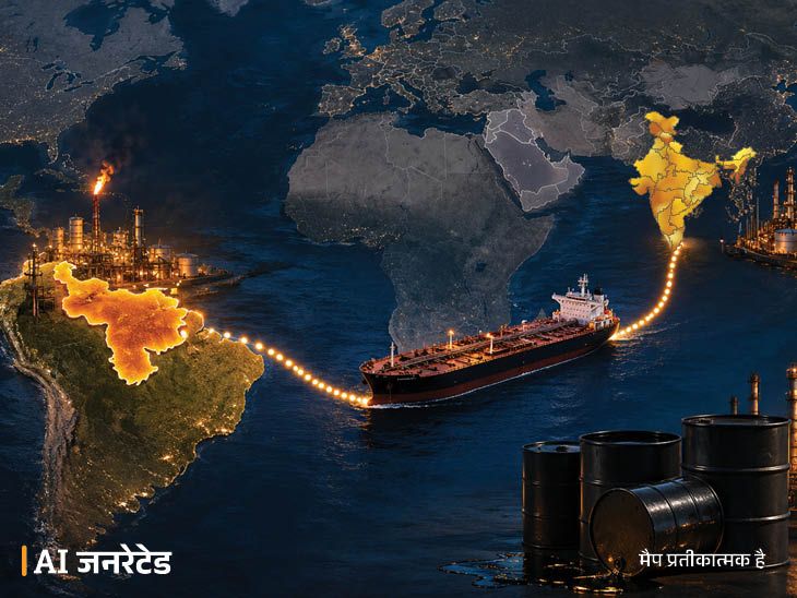 भारत का तीसरा सबसे बड़ा तेल सप्लायर बना वेनेजुएला:  सऊदी-US पीछे छूटे; होर्मुज बंद होने के बाद भारतीय कंपनियों ने खरीद बढ़ाई
