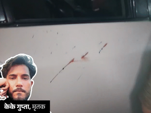 कोर्ट के पास पोस्ट ऑफिस कर्मी का काटा गला:छतरपुर में दोस्त को भी मारे चाकू, सांस नली कट गई; खून से सन गई कार कोर्ट के पास पोस्ट ऑफिस कर्मी का काटा गला:छतरपुर में दोस्त को भी मारे चाकू, सांस नली कट गई; खून से सन गई कार