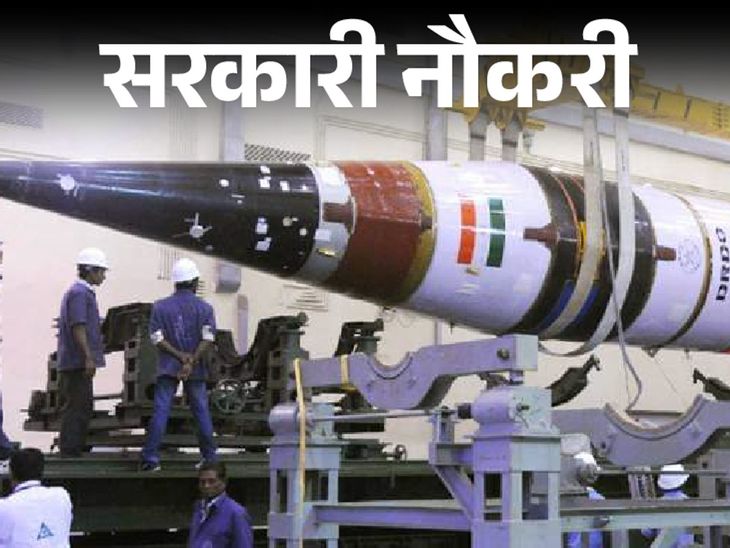 आज की सरकारी नौकरी:  DRDO में इंटर्नशिप; रियल रिसर्च प्रोजेक्ट पर काम करने का मिलेगा मौका, SGPGIMS में 47 पदों पर निकली भर्ती