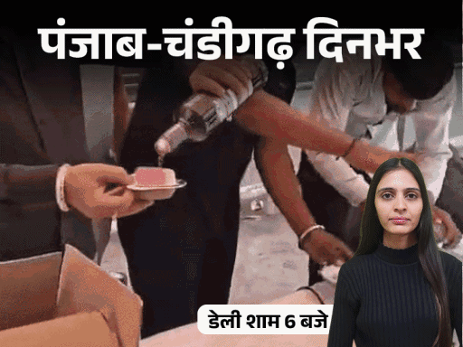 पंजाब-चंडीगढ़ दिनभर,10 बड़ी खबरें:  झूला फंसा, लोग उल्टे हवा में लटके; गुस्से में बाइक फूंकी; सरकारी छुट्‌टी बदली; शराब का लंगर लगाने वाला गिरफ्तार – Chandigarh News