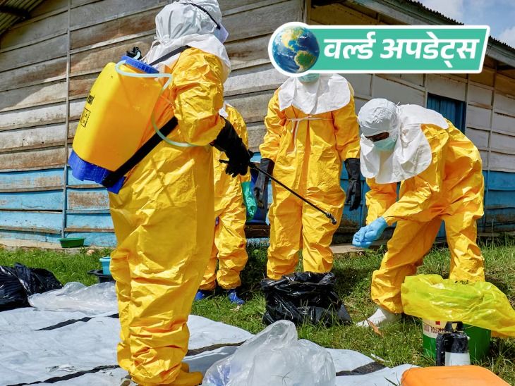 वर्ल्ड अपडेट्स:  इबोला वायरस ग्लोबल हेल्थ इमरजेंसी घोषित, भारत अलर्ट पर, इससे कांगो में 20 दिनों में 200 की मौत