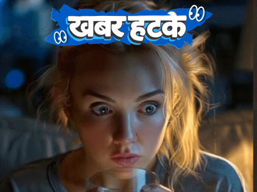 खबर हटके- दूल्हे ने 3500 लोगों का बीमा कराया:  दवा समझकर एयरपॉड्स खा लिए, पेट से आई आवाज; शॉपिंग के लिए रेंट पर मिल रहे लड़के