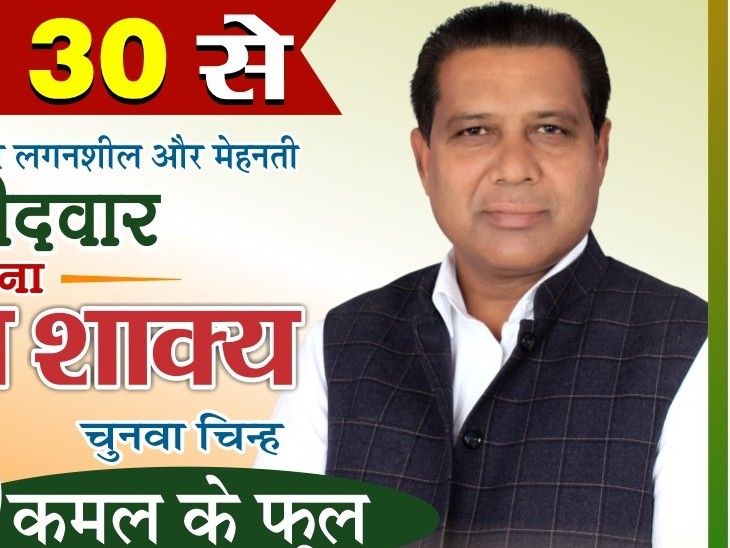 अबोहर चुनाव में जाली वोट विवाद, भाजपा प्रत्याशी पर केस:  शिअद समर्थकों को पीटने के आरोप में पूर्व पार्षद समेत 6 पर मामला – Abohar News