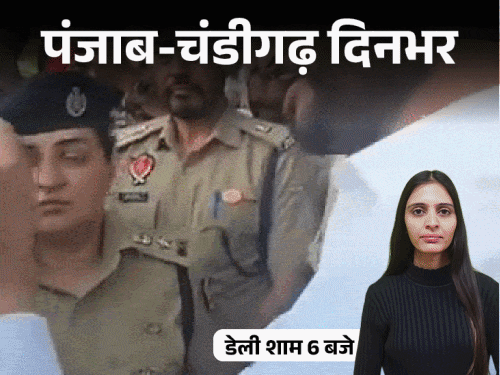 पंजाब-चंडीगढ़ दिनभर,10 बड़ी खबरें:  गुरुद्वारे में आग लगी; खालिस्तानी ने तिरंगा फाड़ा; ऑनलाइन लड़की बुलाकर फंसा युवक; केंद्रीय राज्य मंत्री विवादों में – Chandigarh News