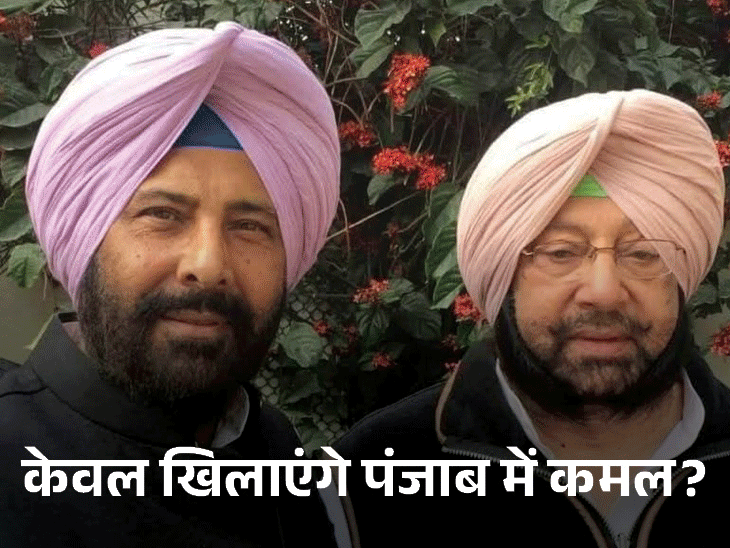 पंजाब में BJP ने जट्‌टसिख को प्रधान क्यों बनाया:  हिंदुओं की पार्टी का ठप्पा हटाया, 69 सीटों पर नजर; क्या ढिल्लों CM चेहरा भी होंगे – Chandigarh News