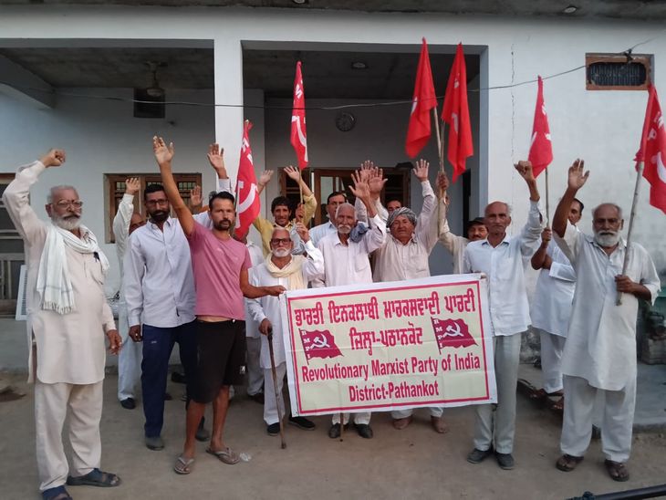 पठानकोट में 2 जून को पुतला फूंकेगी RMPI:  भारतीय इंकलाबी मार्क्सवादी पार्टी महंगाई पर केंद्र और पंजाब सरकार का विरोध करेगी – Pathankot News