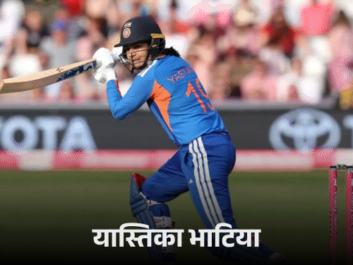 भारतीय महिला टीम ने पहले टी-20 में इंग्लैंड को हराया: जेमिमा और यास्तिका की फिफ्टी, डेब्यू मैच में नंदिनी शर्मा ने झटके 3 विकेट