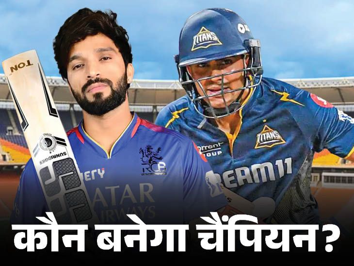 IPL फाइनल के दोनों कप्तानों का एनालिसिस:  रजत लगातार दूसरा फाइनल खेलेंगे; गिल की कप्तानी में गुजरात पहली बार खिताबी मुकाबले में