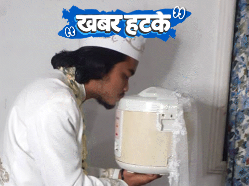 खबर हटके- कुकर से किया निकाह, 4 दिन बाद तलाक:  45 साल से सिर्फ दूध पीकर जिंदा शख्स; महिला के बाल लगाने पर एप ने पहचाना