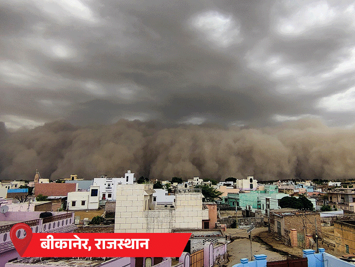 राजस्थान में आज भी रेतीले तूफान का अलर्ट:  बारिश-आंधी से उत्तर भारत के राज्यों को गर्मी से राहत मिली