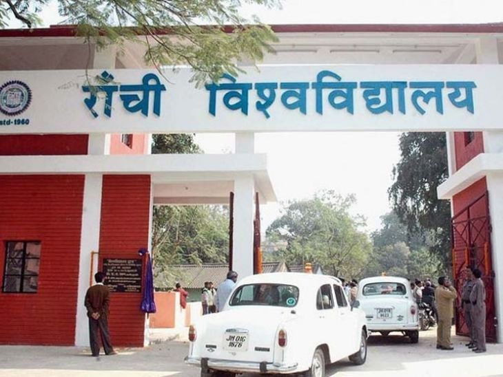 रांची विश्वविद्यालय: नीड बेस्ड शिक्षक गर्मी की छुट्टी में करेंगे नन टीचिंग वर्क