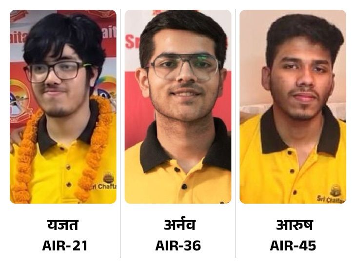 JEE एडवांस में यजत ट्राईसिटी का टॉपर:  21वीं रैंक हासिल की, डॉक्टर दंपती का बेटा भी टॉप 50 में शामिल, चंडीगढ़ कोचिंग ली – Chandigarh News