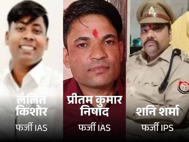 Gorakhpur Fake IAS-IPS Scam | SDM Slapped, Lakhpati Shaadi Viral