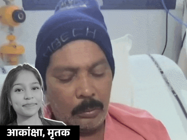 ‘पेपर दोबारा करा लोगे, बेटी लौटा पाओगे?’:  NEET पेपर लीक में बेटी खो चुकी मां का सवाल; पिता बेटी का अंतिम संस्कार भी नहीं देख पाए – Rewa News