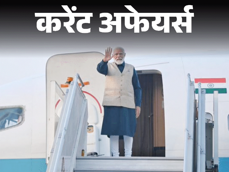 भारत को मिला चौथा रूसी S-400 एयर डिफेंस स्क्वाड्रन:  पूर्व CBFC चेयरमैन पहलाज निहलानी का निधन; 5 जून के करेंट अफेयर्स