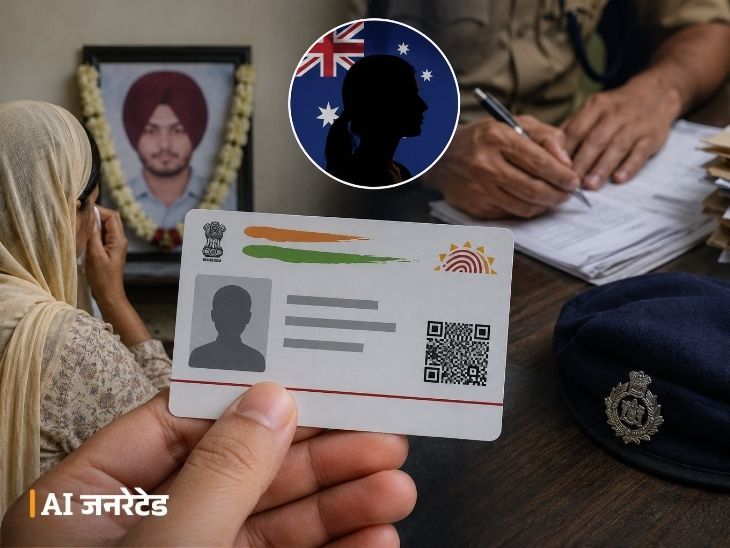 लुधियाना में बहू ने बनवाया फर्जी आधार कार्ड:  सास बोली- बेटे के अंतिम संस्कार की डुप्लीकेट रसीद ली, ऑस्ट्रेलिया में रह रही – Ludhiana News