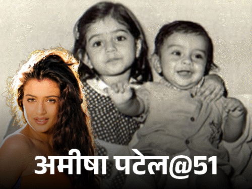अमीषा पटेल@51, जन्म पर देखने पहुंचीं इंदिरा गांधी:  दादा के नाम पर रोड, कभी झगड़े में ममता कुलकर्णी ने कहा- तुम्हारी औकात क्या है, जानिए करियर स्टोरी