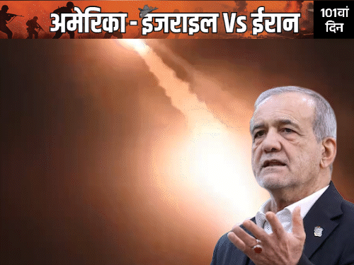 ईरान बोला- न युद्ध से पीछे हटेंगे, न बातचीत से:  धमकियों के आगे नहीं झुकेंगे, अपने लोगों की सुरक्षा हमारी प्राथमिकता