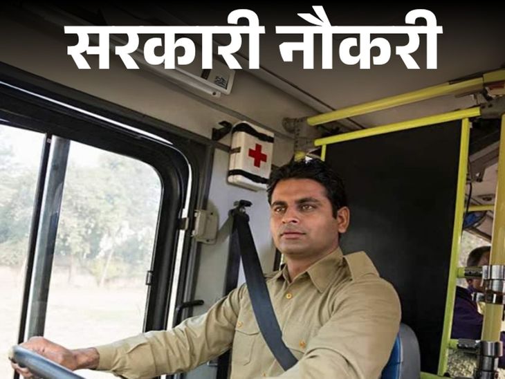 आज की सरकारी नौकरी:  गुजरात में 8,917 पदों पर निकली भर्ती; 12वीं पास को मौका, सैलरी के साथ अलाउंस भी मिलेंगे