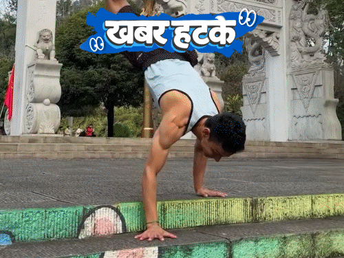 खबर हटके- पूर्व जज ने बनाई ‘इश्क करो पार्टी’:  हाथों से 100 सीढ़ियां उतरकर बनाया वर्ल्ड रिकॉर्ड; बच्चा निकालता है 90 तरह की आवाजें